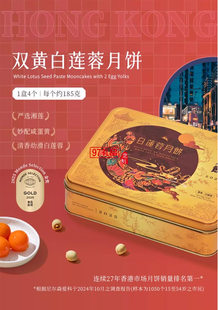 香港美心双黄白莲蓉中秋月饼咸蛋黄老式糕点传统商务团购正品礼盒