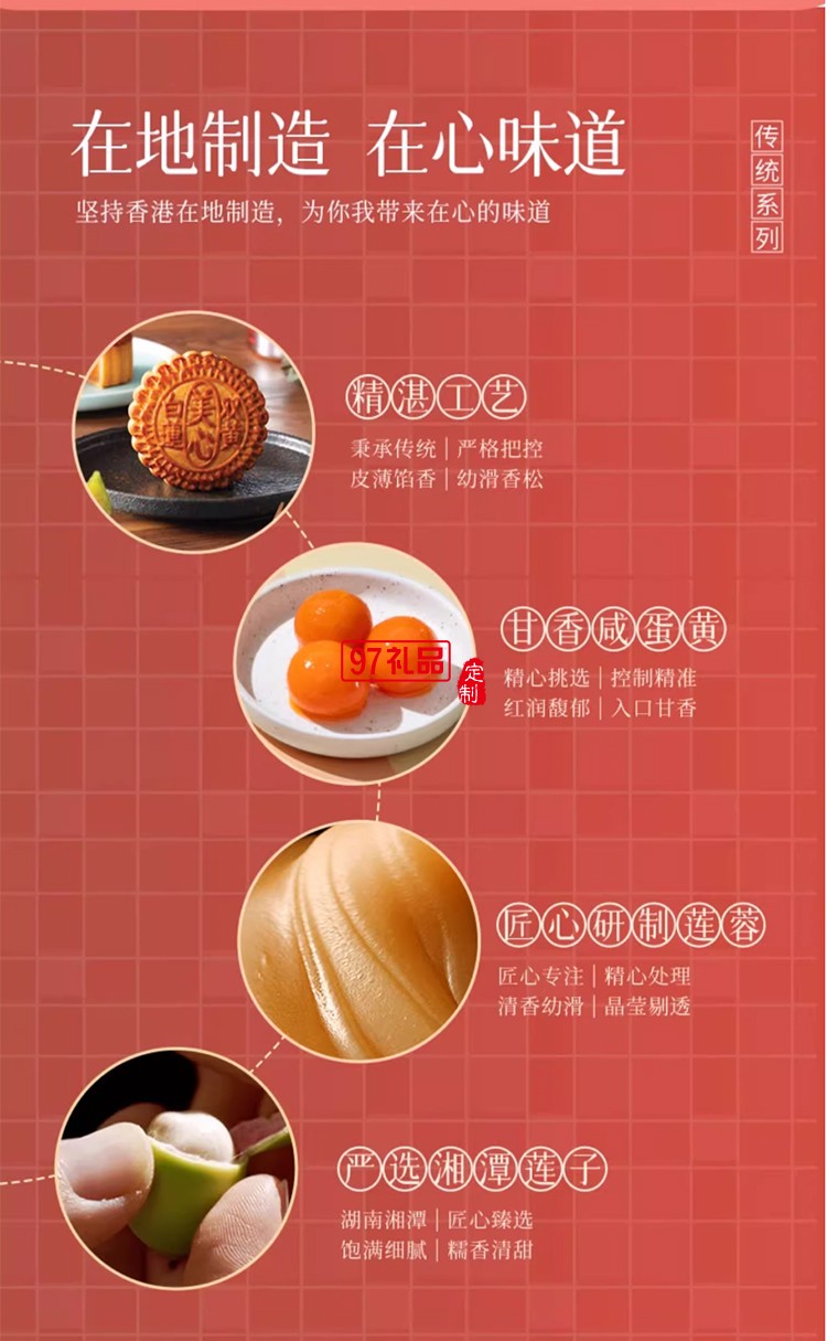 香港美心双黄白莲蓉中秋月饼咸蛋黄老式糕点传统商务团购正品礼盒