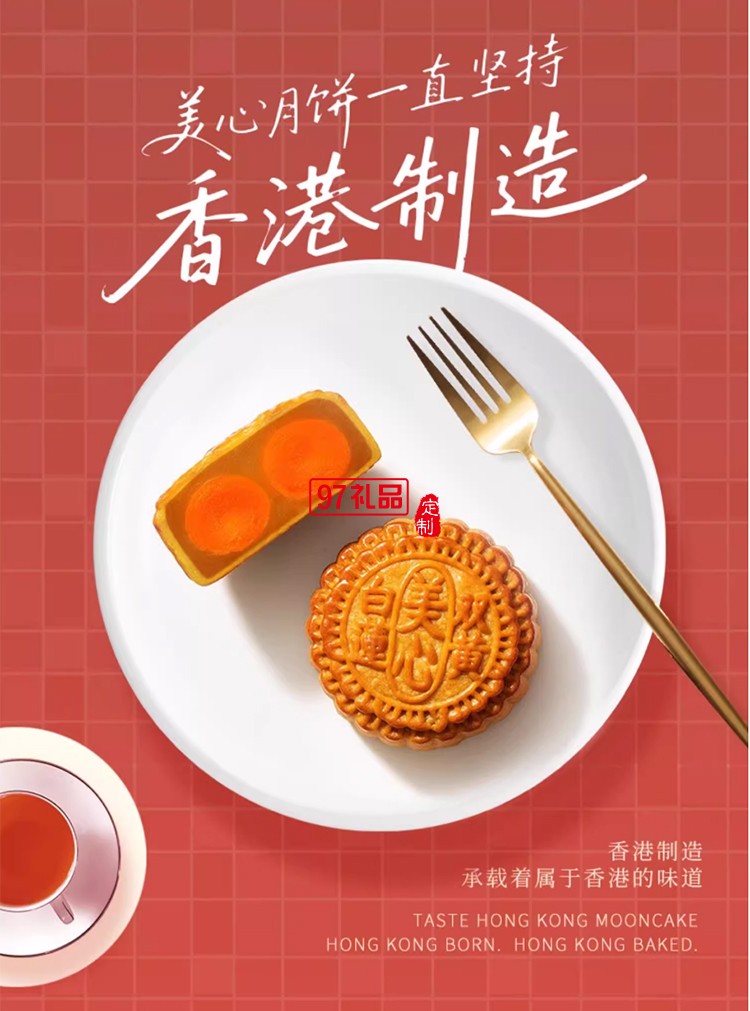 香港美心双黄白莲蓉中秋月饼咸蛋黄老式糕点传统商务团购正品礼盒