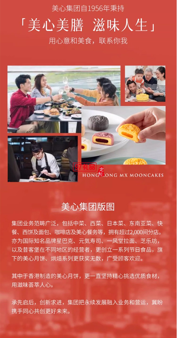 香港美心双黄白莲蓉中秋月饼咸蛋黄老式糕点传统商务团购正品礼盒