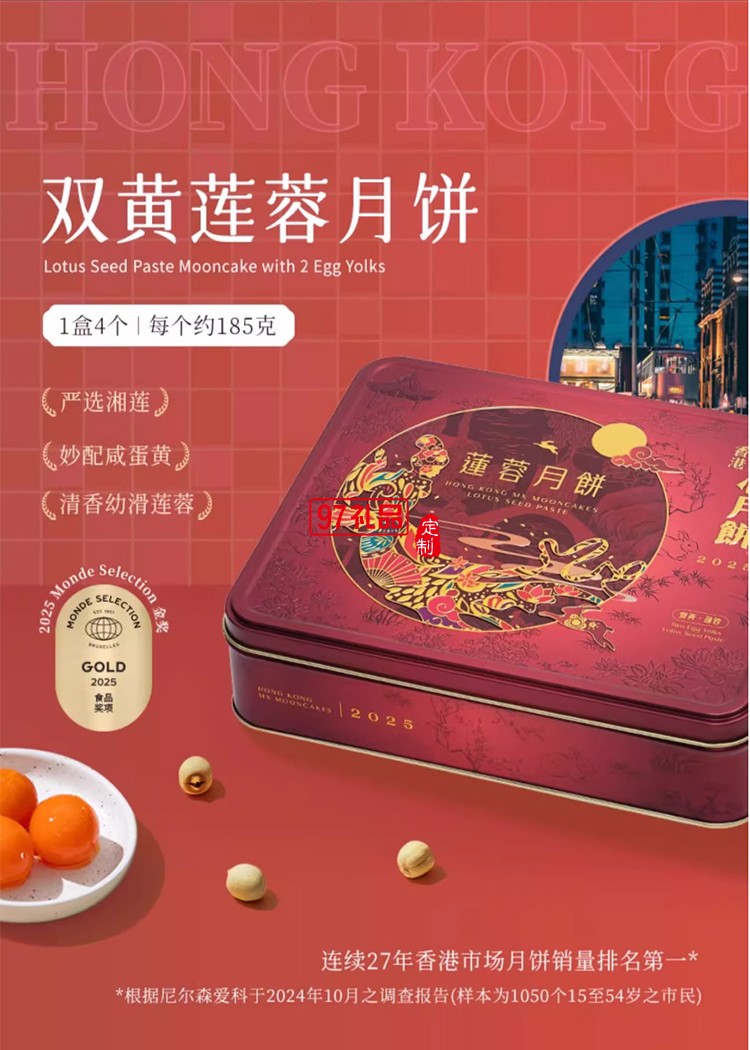 香港美心双黄白莲蓉中秋月饼咸蛋黄老式糕点传统商务团购正品礼盒