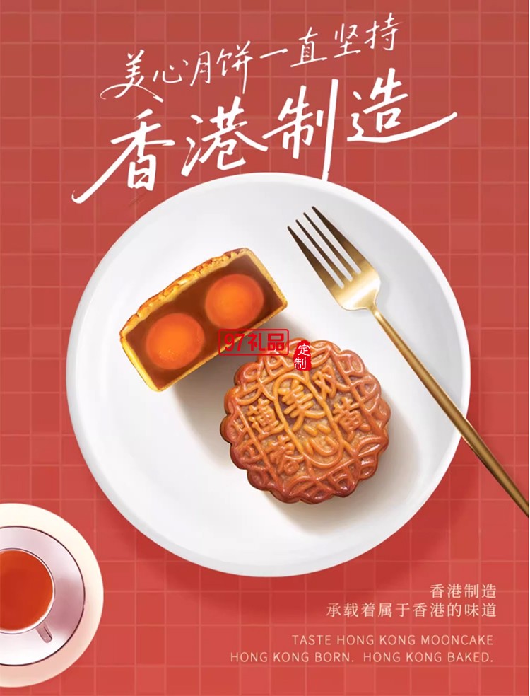 香港美心双黄白莲蓉中秋月饼咸蛋黄老式糕点传统商务团购正品礼盒