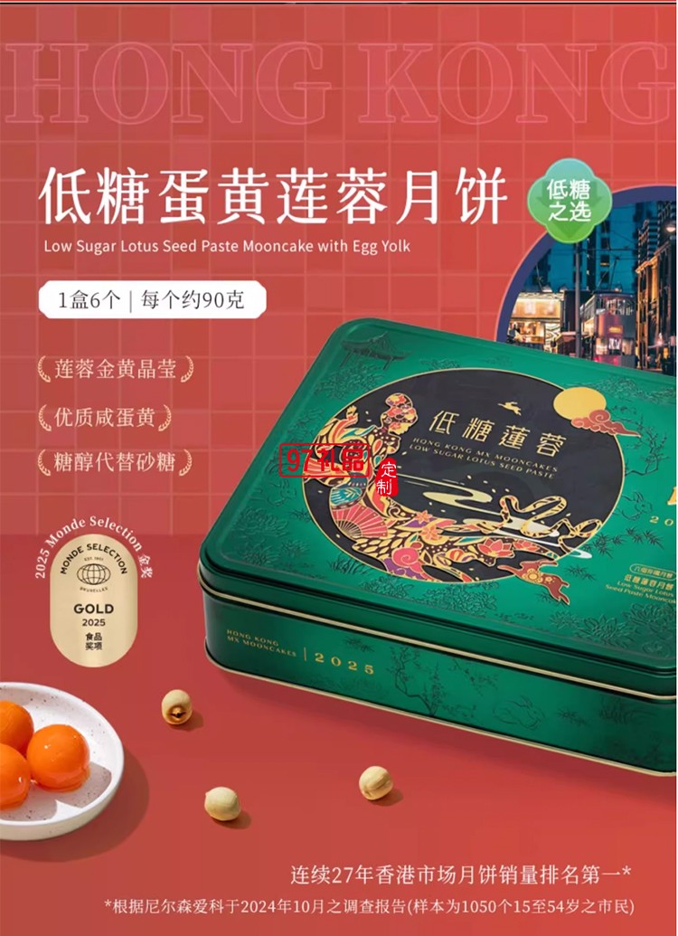 香港美心双黄白莲蓉中秋月饼咸蛋黄老式糕点传统商务团购正品礼盒