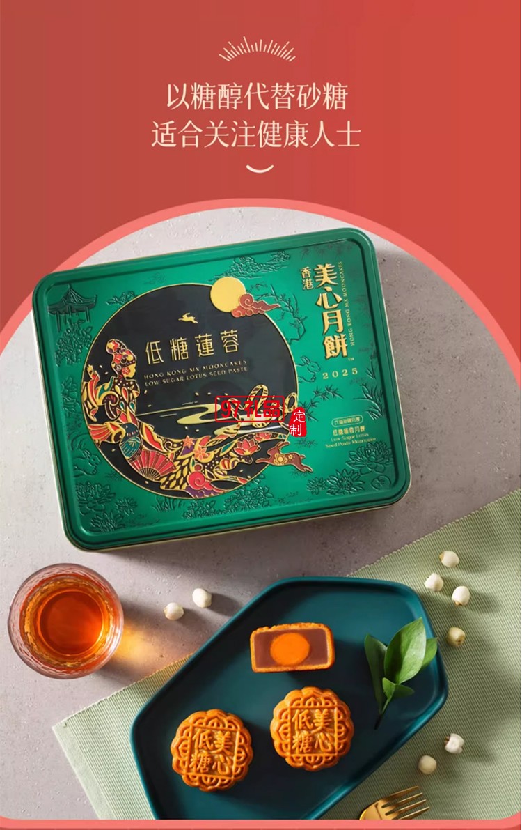香港美心双黄白莲蓉中秋月饼咸蛋黄老式糕点传统商务团购正品礼盒