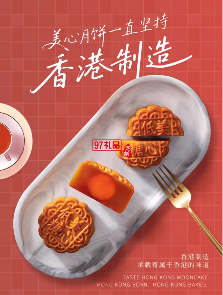 香港美心双黄白莲蓉中秋月饼咸蛋黄老式糕点传统商务团购正品礼盒