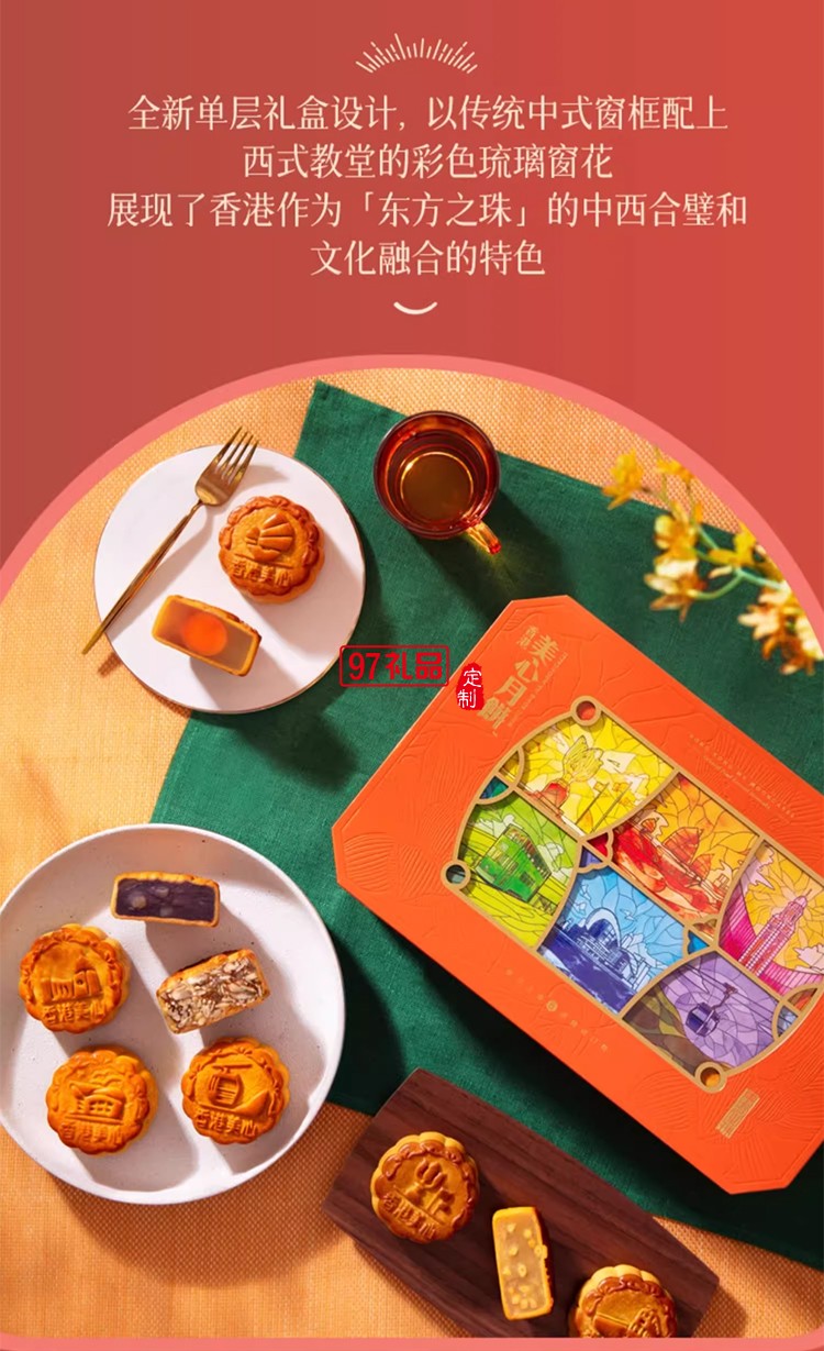 香港美心东方之珠中秋月饼多口味礼盒蛋黄莲蓉港式糕点团购送礼
