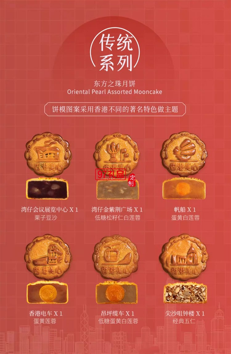 香港美心东方之珠中秋月饼多口味礼盒蛋黄莲蓉港式糕点团购送礼