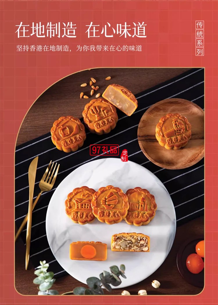 香港美心东方之珠中秋月饼多口味礼盒蛋黄莲蓉港式糕点团购送礼