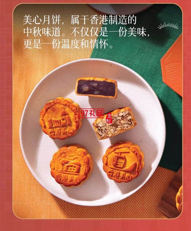 香港美心东方之珠中秋月饼多口味礼盒蛋黄莲蓉港式糕点团购送礼