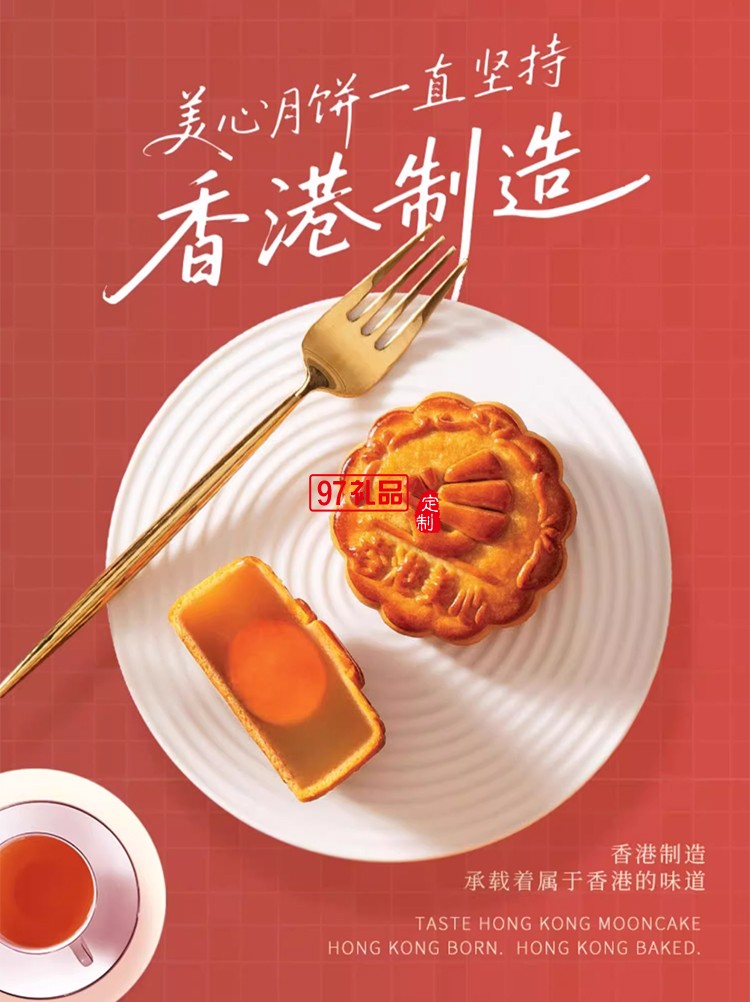 香港美心东方之珠中秋月饼多口味礼盒蛋黄莲蓉港式糕点团购送礼