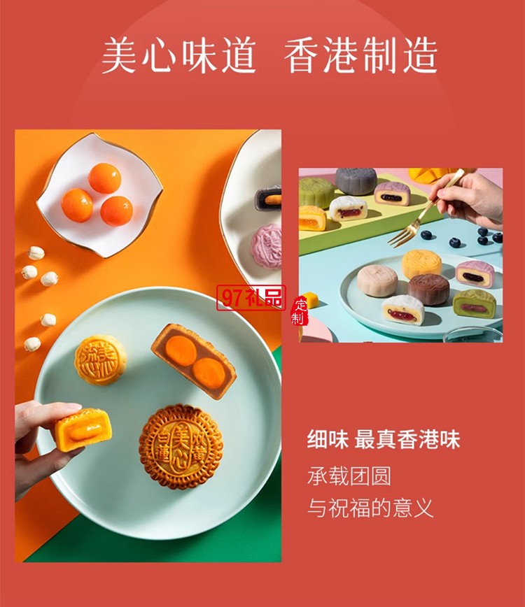 香港美心东方之珠中秋月饼多口味礼盒蛋黄莲蓉港式糕点团购送礼