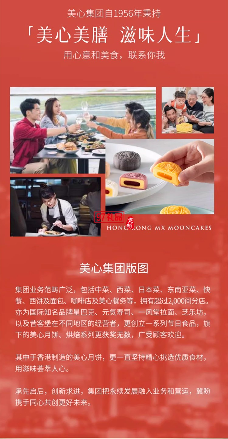 香港美心东方之珠中秋月饼多口味礼盒蛋黄莲蓉港式糕点团购送礼