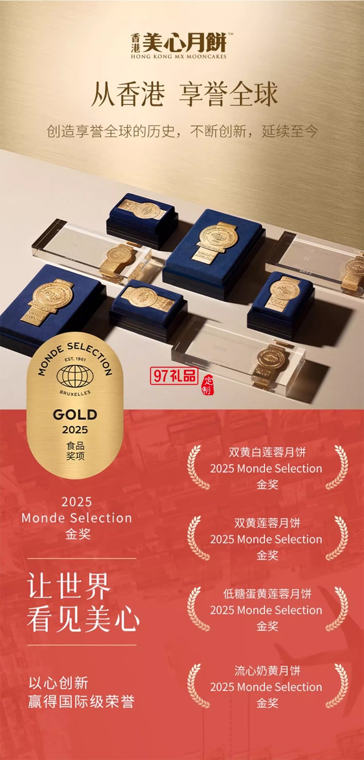 香港美心东方之珠中秋月饼多口味礼盒蛋黄莲蓉港式糕点团购送礼