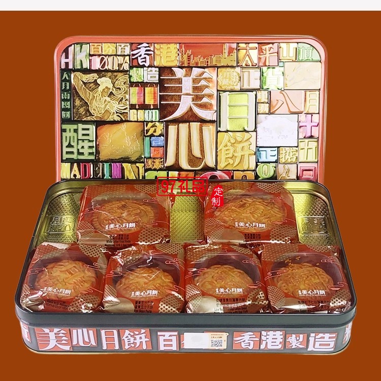 香港美心精选口味月饼低糖蛋黄莲蓉五仁豆沙高档礼盒中秋节送礼品