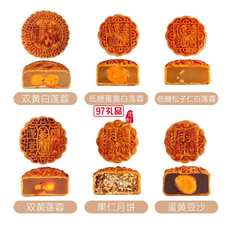 香港美心精选口味月饼低糖蛋黄莲蓉五仁豆沙高档礼盒中秋节送礼品