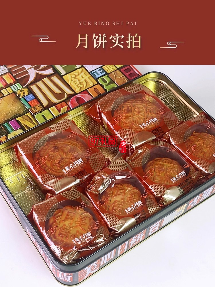 香港美心精选口味月饼低糖蛋黄莲蓉五仁豆沙高档礼盒中秋节送礼品