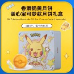美心宝可梦月饼礼盒180g卡通联名中秋送礼