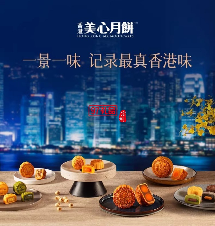 美心宝可梦月饼礼盒180g卡通联名中秋送礼