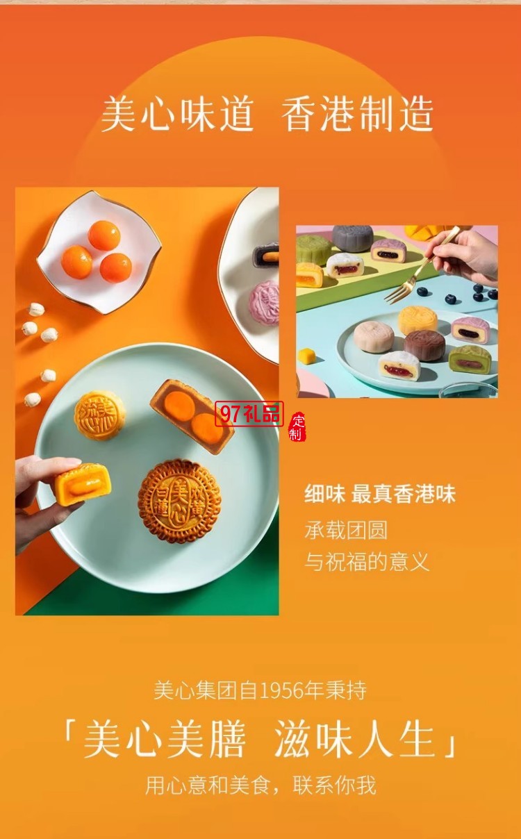 美心宝可梦月饼礼盒180g卡通联名中秋送礼