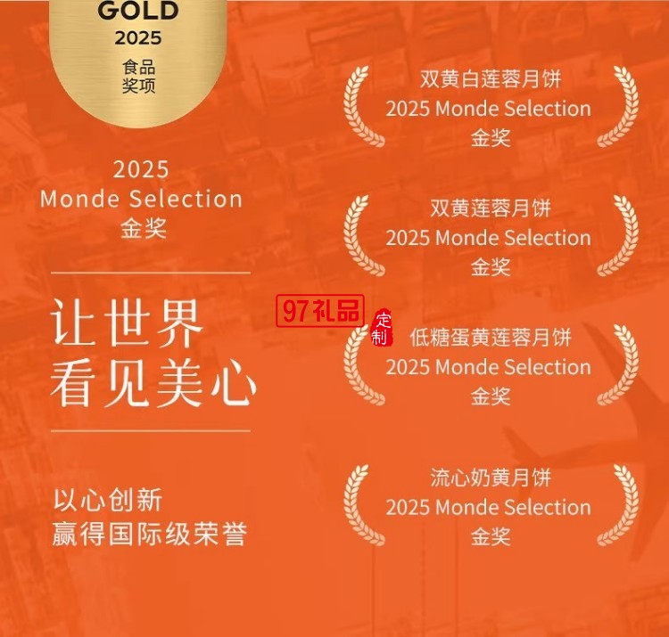 美心宝可梦月饼礼盒180g卡通联名中秋送礼