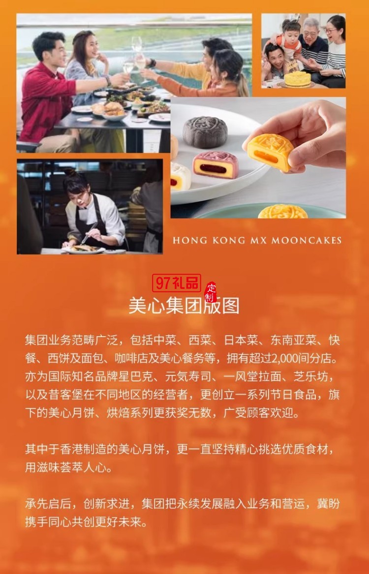 美心宝可梦月饼礼盒180g卡通联名中秋送礼