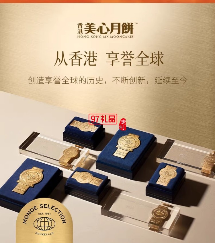美心宝可梦月饼礼盒180g卡通联名中秋送礼