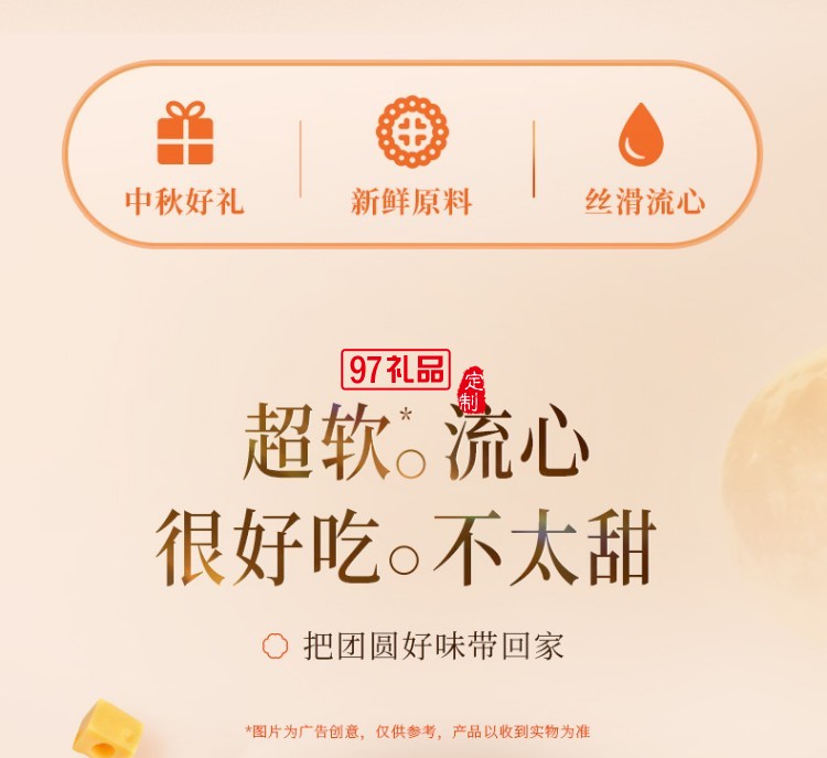 鲜品屋中秋礼盒1.06kg鲜品颂月奶黄流心月饼中秋节送礼长辈