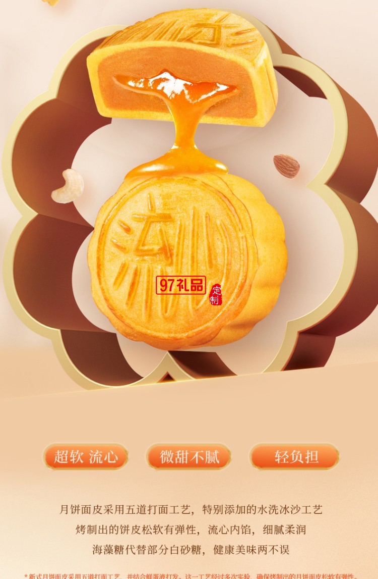 鲜品屋中秋礼盒1.06kg鲜品颂月奶黄流心月饼中秋节送礼长辈