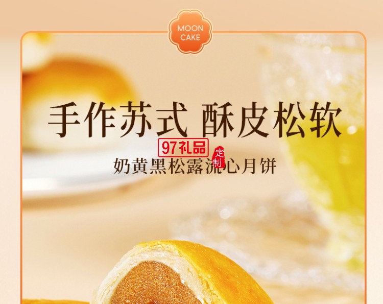 鲜品屋中秋礼盒1.06kg鲜品颂月奶黄流心月饼中秋节送礼长辈