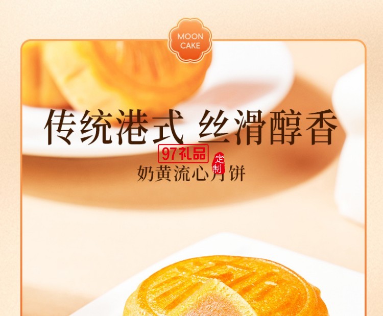 鲜品屋中秋礼盒1.06kg鲜品颂月奶黄流心月饼中秋节送礼长辈
