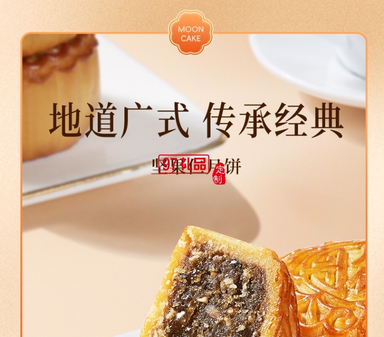 鲜品屋中秋礼盒1.06kg鲜品颂月奶黄流心月饼中秋节送礼长辈
