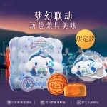 美心（Meixin）月饼礼盒冰皮月饼多种口味混合装 