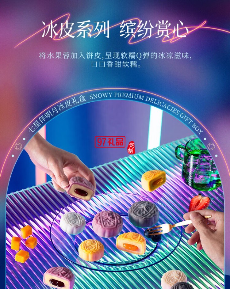 美心（Meixin）月饼礼盒冰皮月饼多种口味混合装 