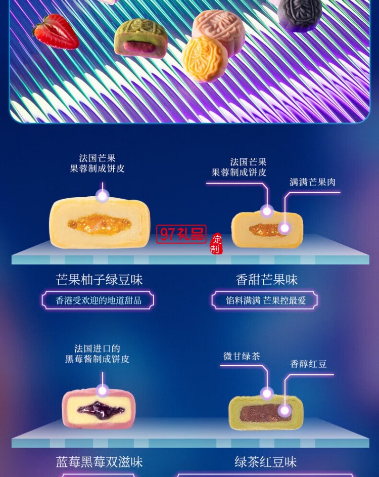 美心（Meixin）月饼礼盒冰皮月饼多种口味混合装 