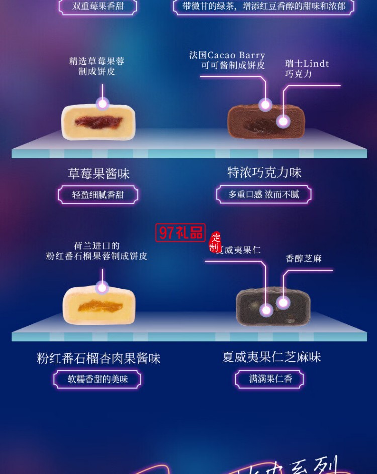 美心（Meixin）月饼礼盒冰皮月饼多种口味混合装 