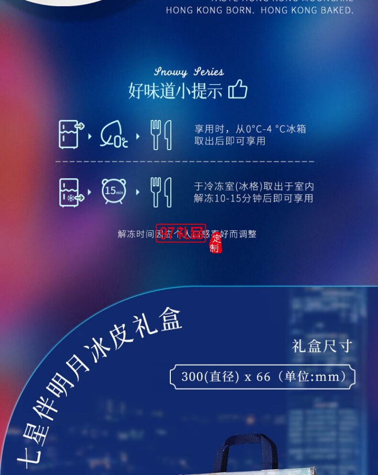 美心（Meixin）月饼礼盒冰皮月饼多种口味混合装 
