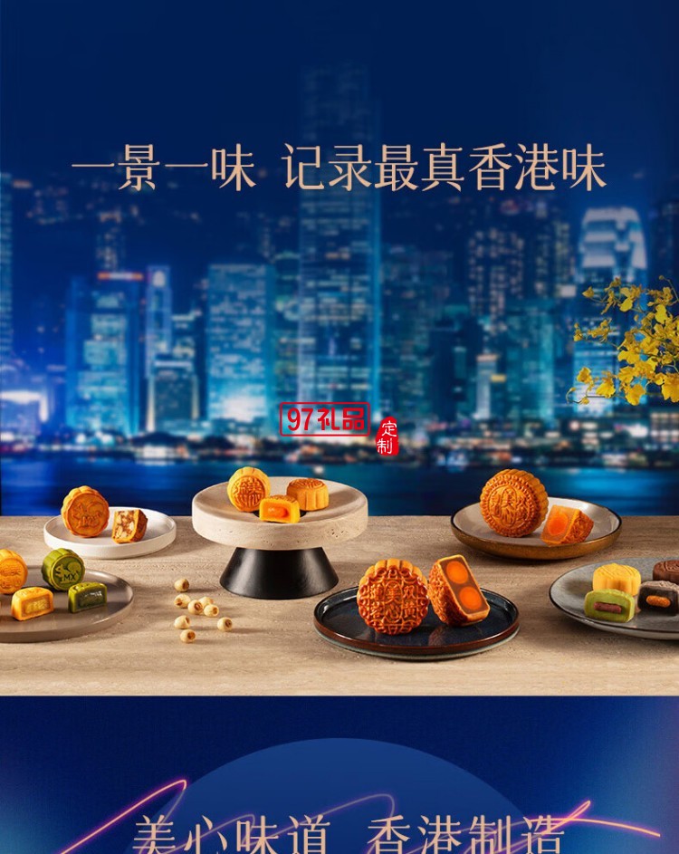美心（Meixin）月饼礼盒冰皮月饼多种口味混合装 