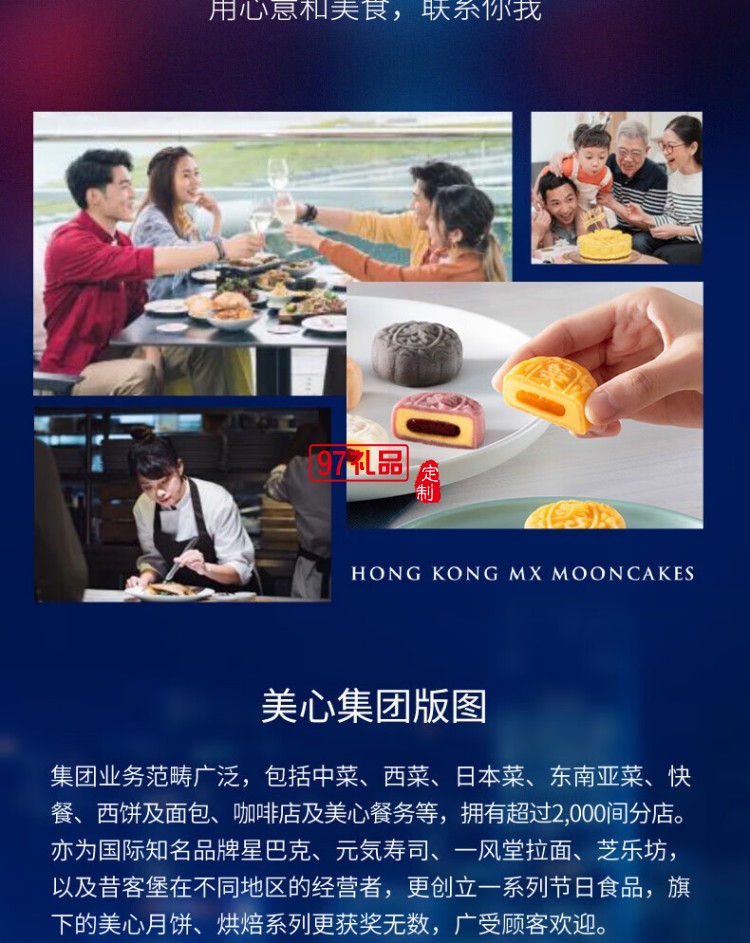 美心（Meixin）月饼礼盒冰皮月饼多种口味混合装 