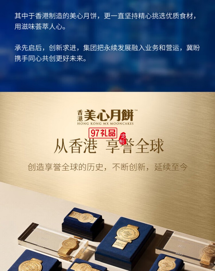 美心（Meixin）月饼礼盒冰皮月饼多种口味混合装 