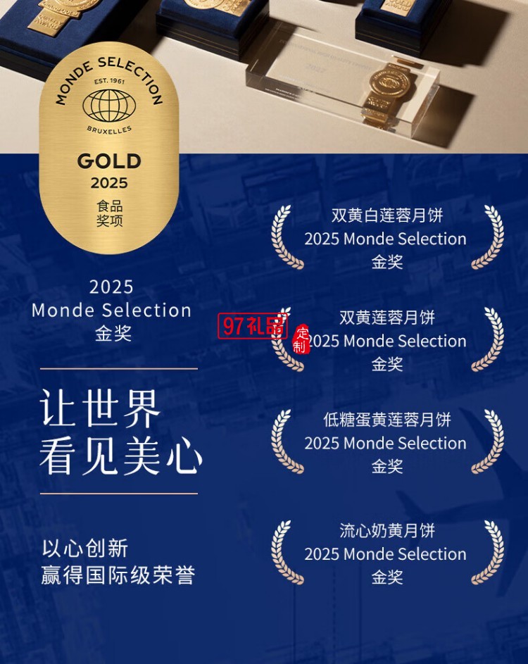 美心（Meixin）月饼礼盒冰皮月饼多种口味混合装 