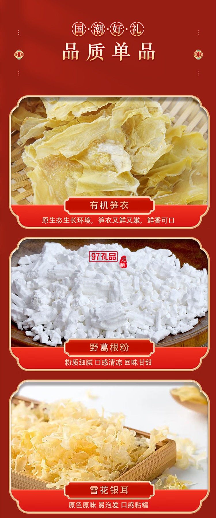 长岭尖山珍干货礼盒大礼包南北干货特产菌菇礼盒春节元旦送礼礼盒 徽州味道