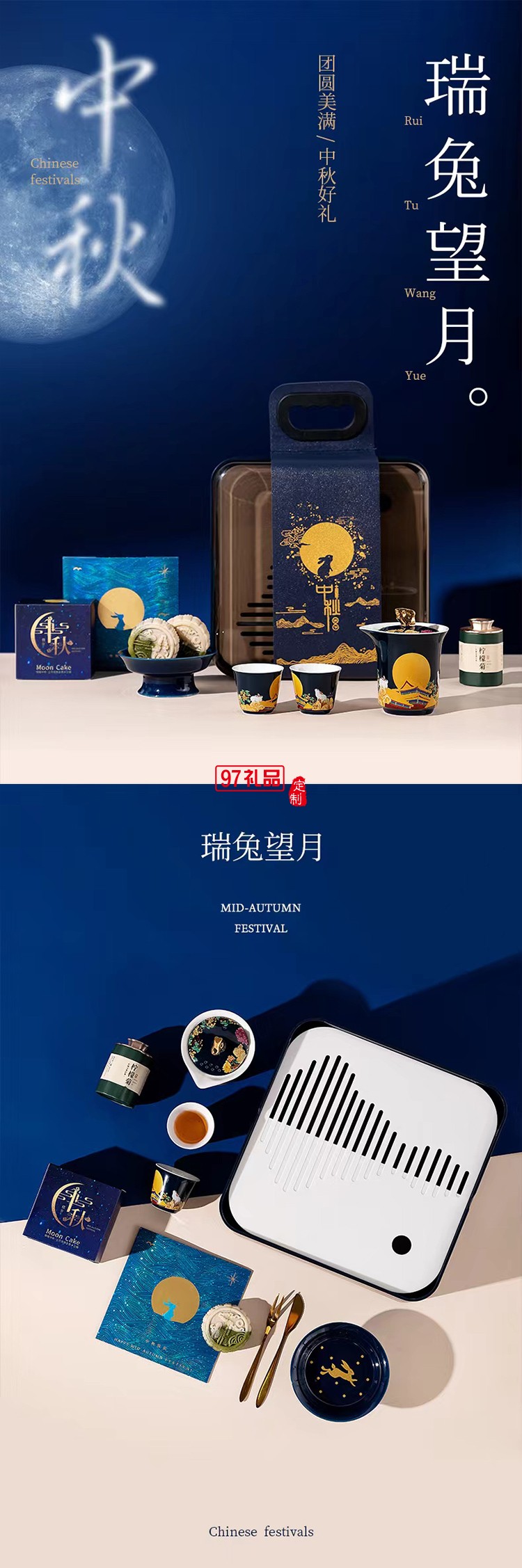 中秋桂月团圆・国风陶瓷茶具套装 手绘玉兔品茗杯壶 送礼盒装