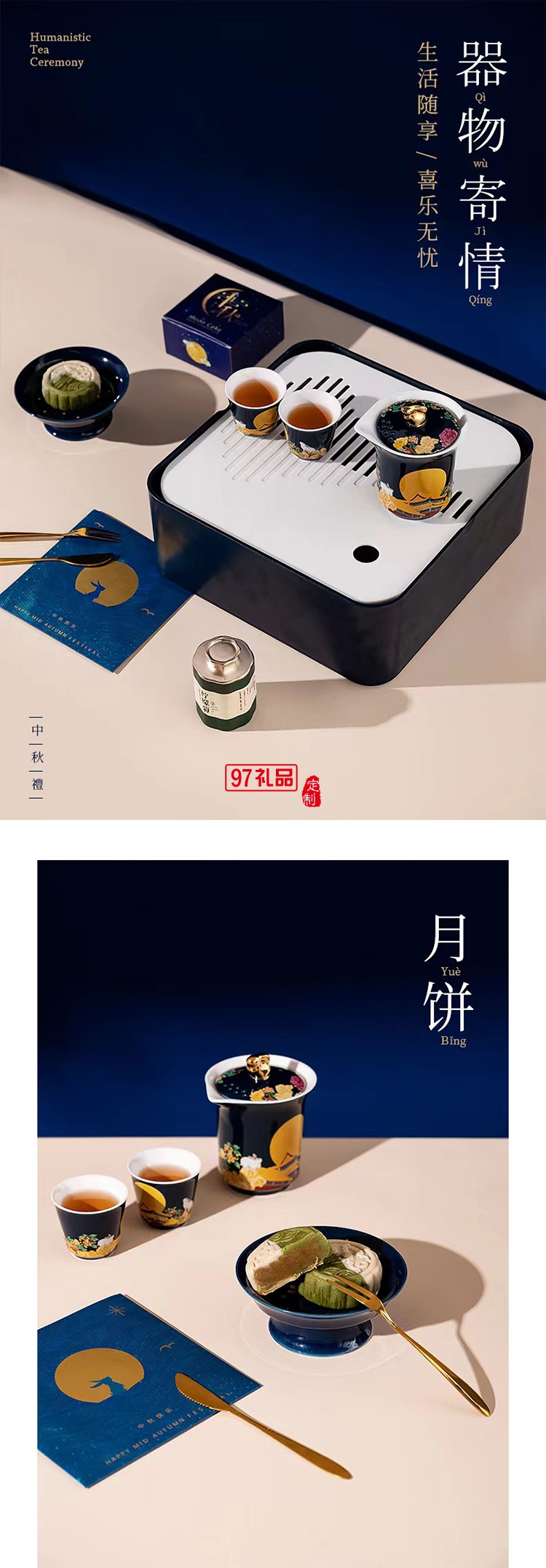 中秋桂月团圆・国风陶瓷茶具套装 手绘玉兔品茗杯壶 送礼盒装