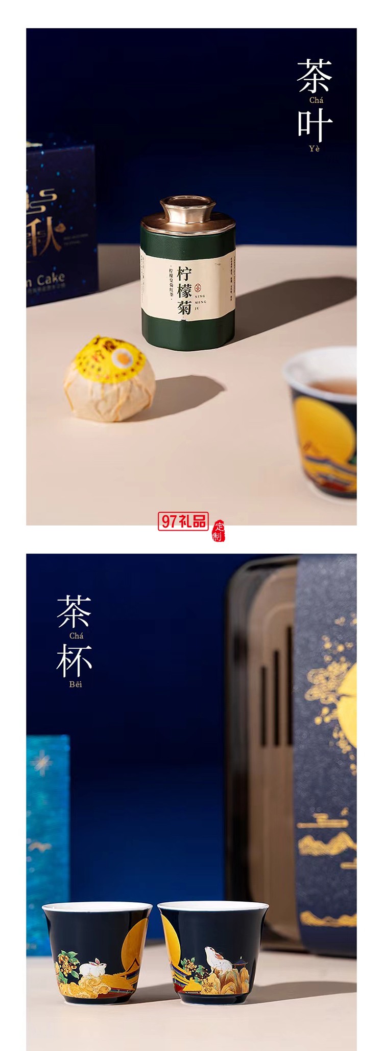 中秋桂月团圆・国风陶瓷茶具套装 手绘玉兔品茗杯壶 送礼盒装