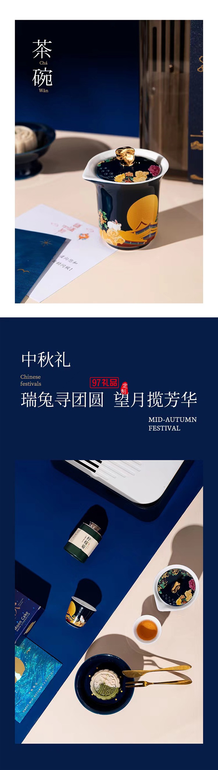 中秋桂月团圆・国风陶瓷茶具套装 手绘玉兔品茗杯壶 送礼盒装