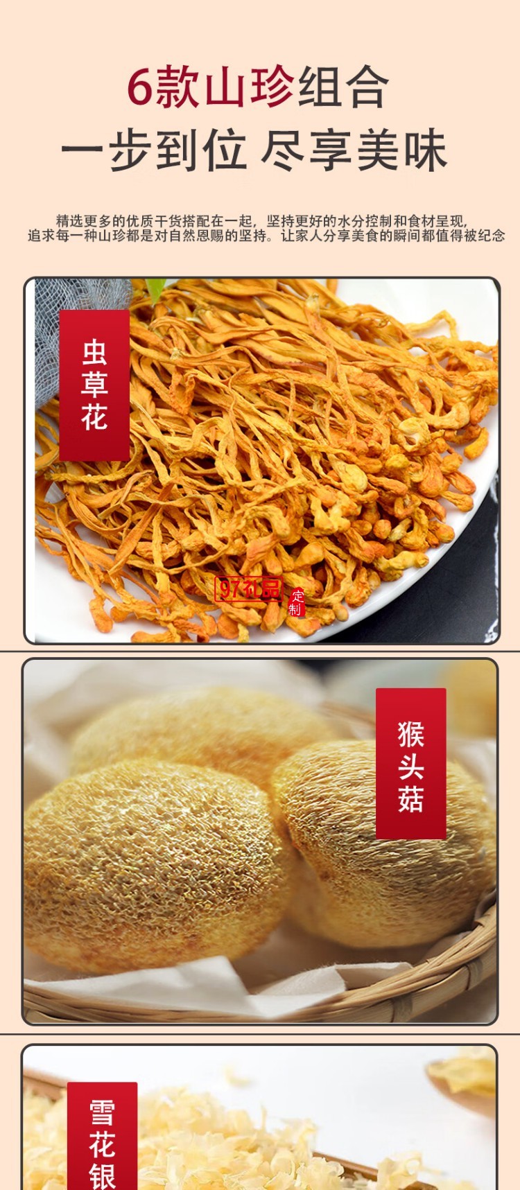 长岭尖山珍干货礼盒大礼包南北干货特产菌菇礼盒春节元旦送礼礼盒