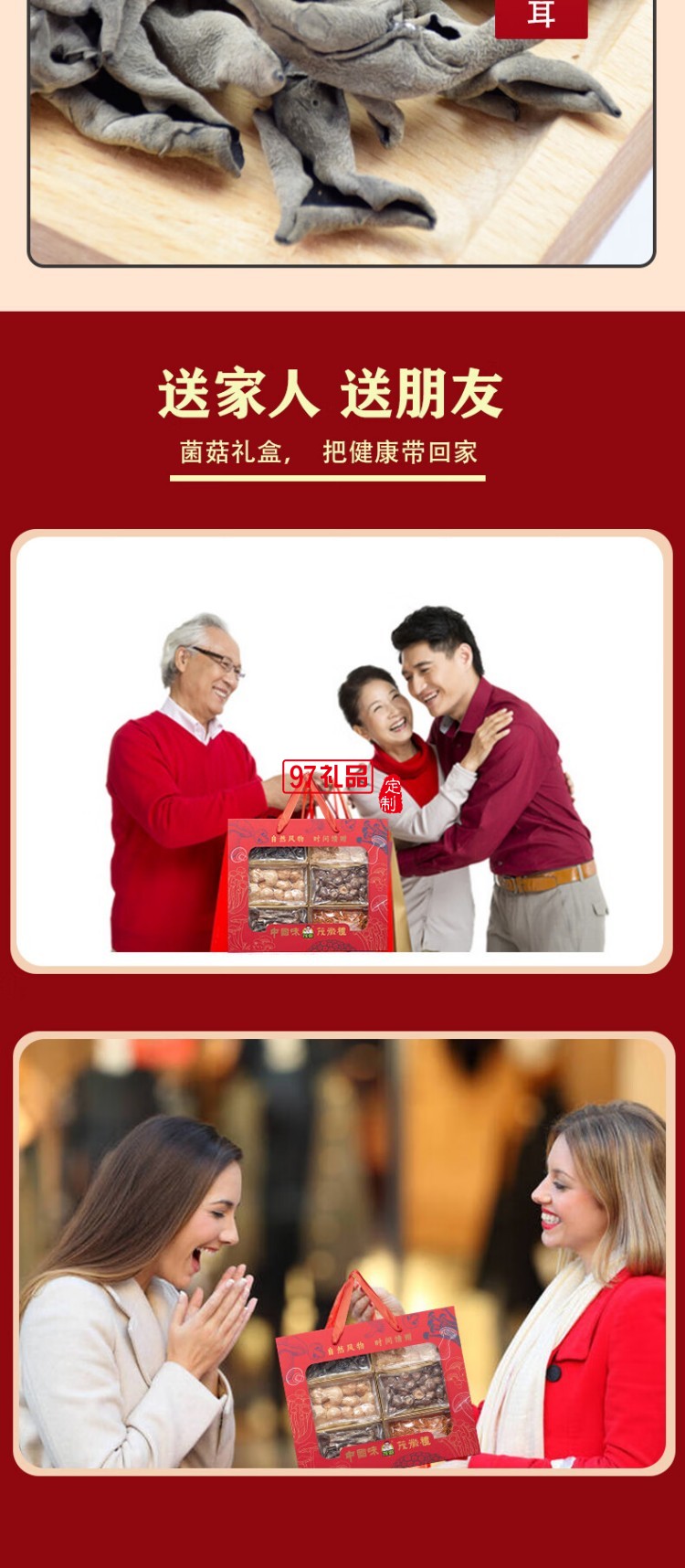 长岭尖山珍干货礼盒大礼包南北干货特产菌菇礼盒春节元旦送礼礼盒