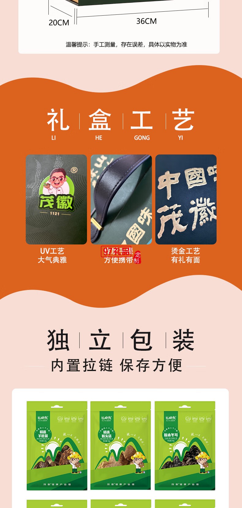 长岭尖山珍干货礼盒大礼包南北干货特产菌菇礼盒春节元旦送礼礼盒 