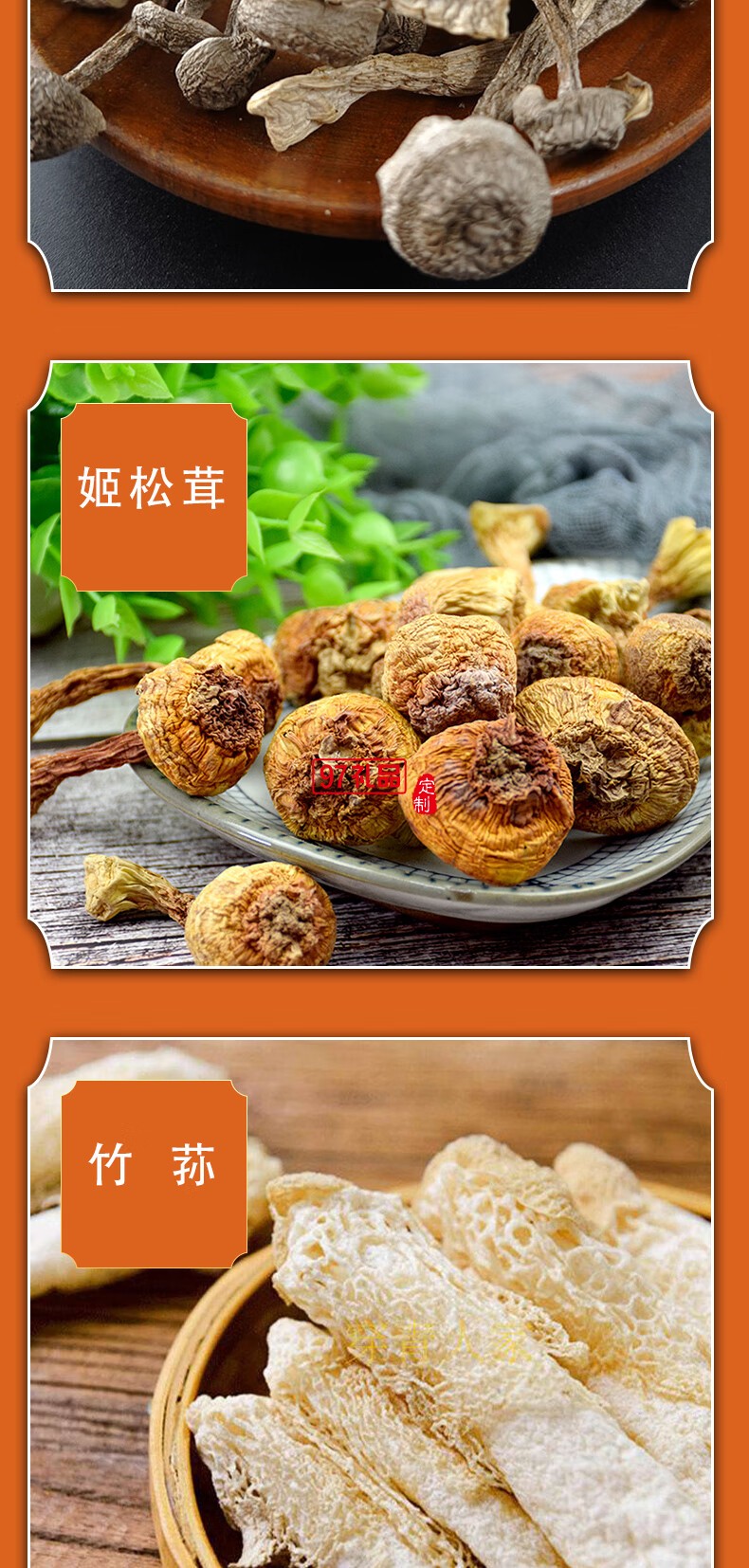 长岭尖山珍干货礼盒大礼包南北干货特产菌菇礼盒春节元旦送礼礼盒 
