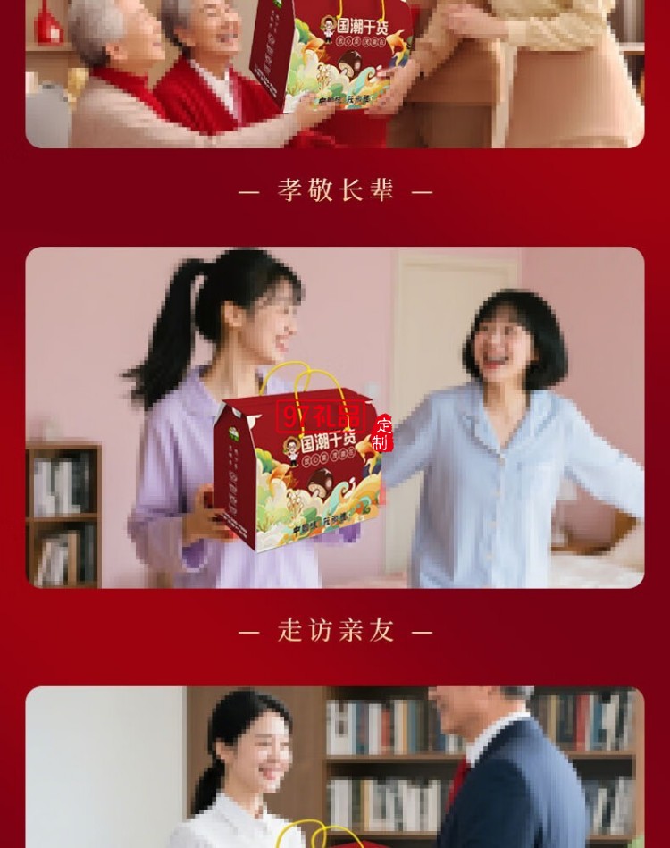 长岭尖山珍尚礼中秋礼盒1406g